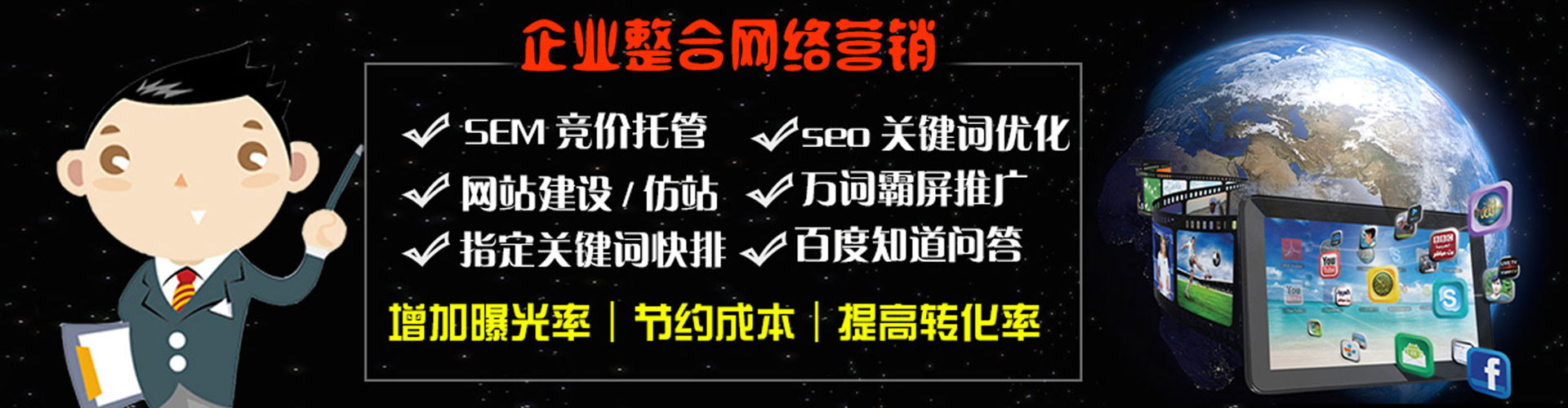 雷山谷歌sem