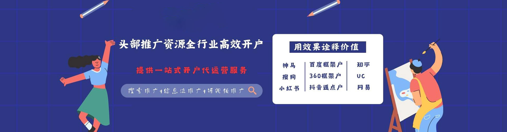 雷山信息流托管